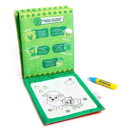 A book for drawing water reusable "Funny animals" with a water marker-2