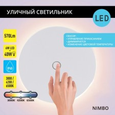 Фасадный светильник Arte Lamp Nimbo A4506AL-1WH, LED, 6 Вт, 4х13х13 см, 570 Лм, белый