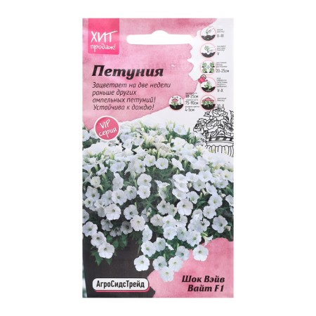Petunia Fronts "Shock Wave White", F1, 5 pcs