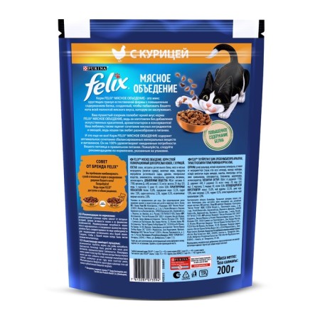 Dry food Felix "Meat Obel" for cats, chicken, 200 g-1