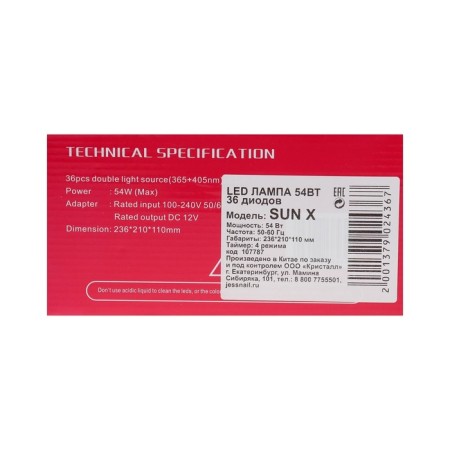 Jessnail Sun X, UV/LED, 54 W, 36 Timer, Timer 10/30/60 sec, white-7