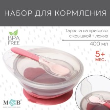 Set for feeding: a bowl on the suction cup, with a lid + spoon, pink color, 400 ml.