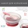 Set for feeding: a bowl on the suction cup, with a lid + spoon, pink color, 400 ml.