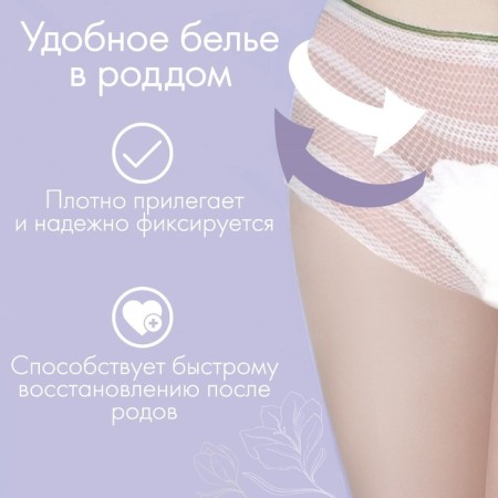 Postpartum panties, disposable, gynecological, 2 pcs., Size M-2
