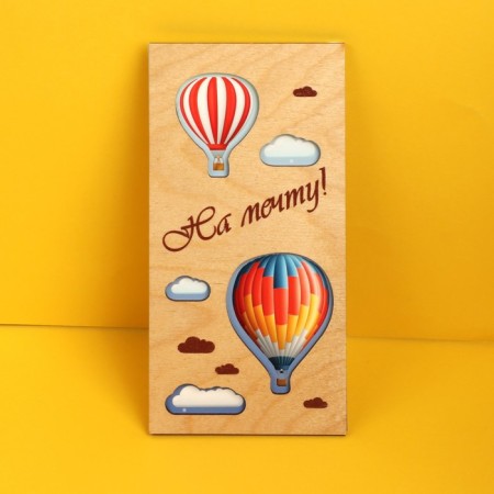 An envelope for money with a wooden element "For a dream!" Balloons, 16x8 cm