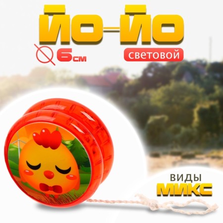 Yo-yo "Smilik" light, species mix