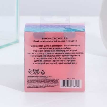 Mocheck with a compartment for the soap "SPA-sowing brush"-7