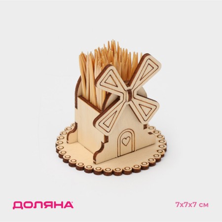 Toothpick stand "Mill", 7 × 7 × 7 cm