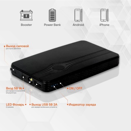 The Foreign Universal Booster Airline 8000mach, USB 5V/2A, ICE 350A Start, Light 102191-2