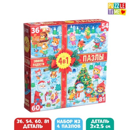 Puzzles set 4 in 1 "winter joys"
