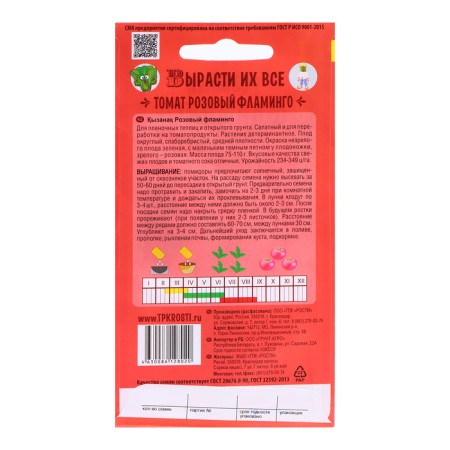 Seed Tomat Pink Flamingo, seeds of a fairy tale 0.2g-1