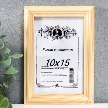 Photo frame unpainted 2/2 10x15 cm