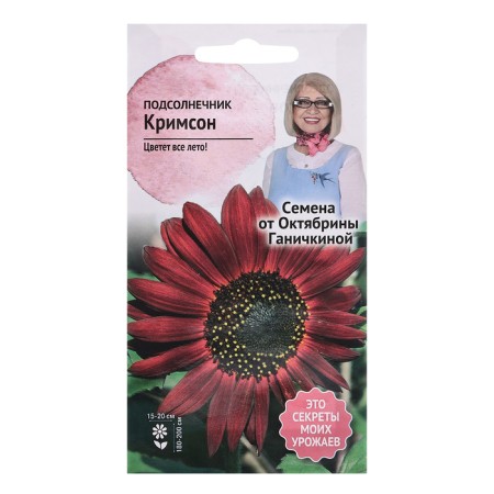 Flower seeds sunflower "Crimson", 0.5 g