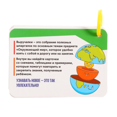 Useful helping out the "surrounding world"-5