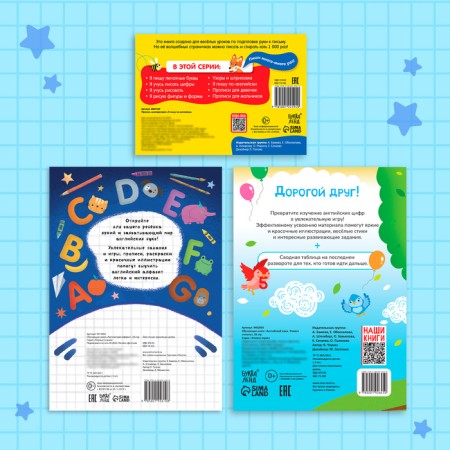 A set of teaching books "Learning English", 3 pcs.-6