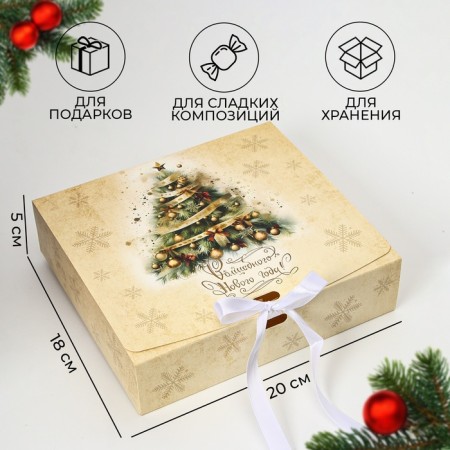 New Year. Gift New Year's folding, packaging, “Magic New Year”, 20 × 18 × 5 cm.