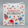 Gift folding box, packaging, “beloved teacher”, 12 x 12 x 12 cm
