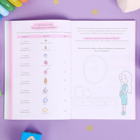 Diary of the future mother "Beige collage", 40 sheets-4