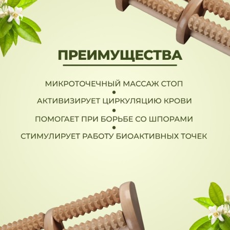 Massage "Drums", 4 rollers with spikes, wooden, 26 × 10 × 5 cm-1