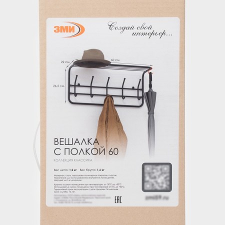 Ban with a shelf 60 cm, brown color-5