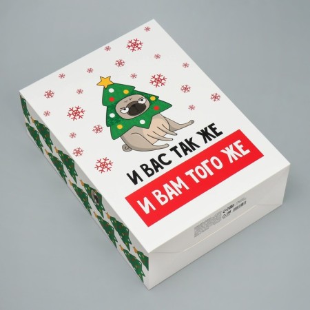 Folding box “And you are the same”, 22 x 30 x 10 cm, New Year-2