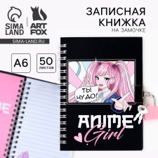 Notebook on the lock 