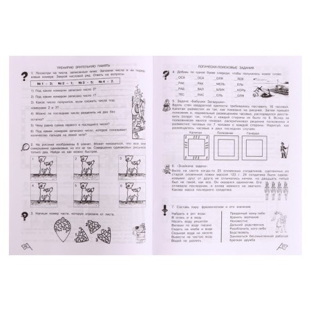 Workbook "Tasks on the Development of Logic", Grade 3, Kholodova/Federal State Educational Standard 2017-6