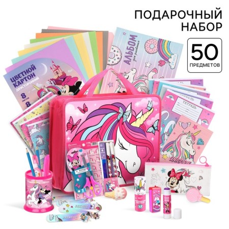 Gift set in the folder, 50 items, Minnie and unicorn