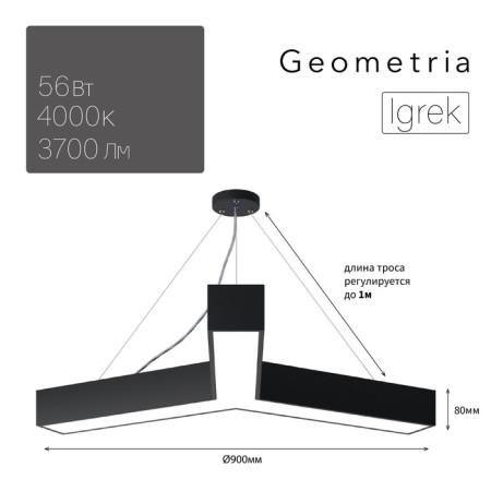 LED LED GEOMETRIA IGREK 56W 4000K 3700 IP40 90x90x8 black