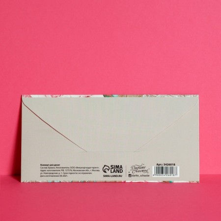 Money envelope "Wedding in eco-style", textured paper of the VHI, 16.5 × 8 cm-2