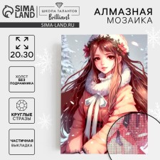 Алмазная мозаика на новый год с частичным заполнением на холсте «Снежная красавица», 20 х 30 см, новогодний набор для творчества