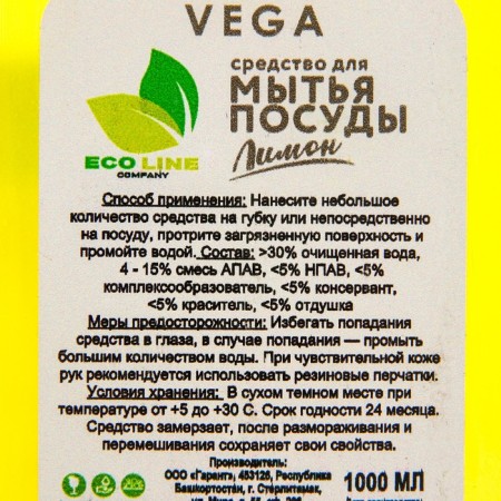 Washing dishes "Vega Lemon", 1 liter-1