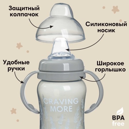Drunker - children's impotion with soft nose "Graving More", 270 ml., With handles, color gray color-1