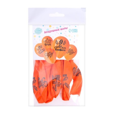 Air ball 12 "May 9", 1-way, set of 5 pcs, color orange-2