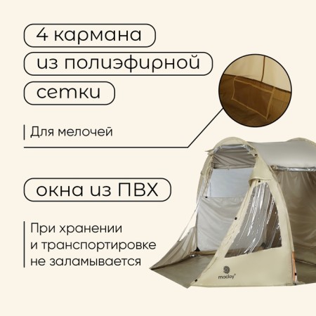 Tart tourist tent, camping maclay turgoyak 4, 4-seater, with vestibule-5