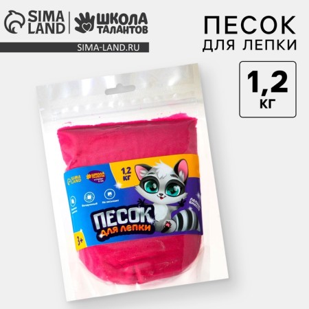 Magic sand 1.2 kg in Doipaca, pink