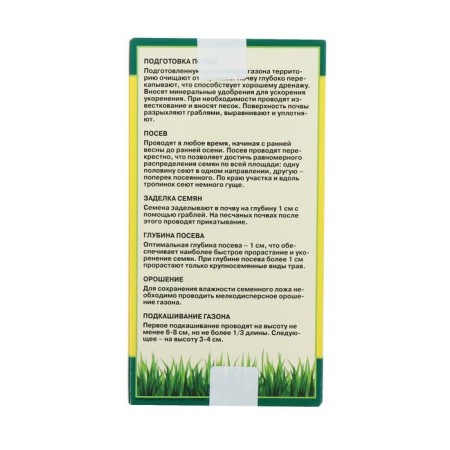 Seeds Lawn grass mixture "Euro-Semena", "Morozko", 100 g-1