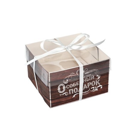 Capcake box, confectionery packaging, 4 cells “A special gift for you”, 16 x 16 x 10 cm