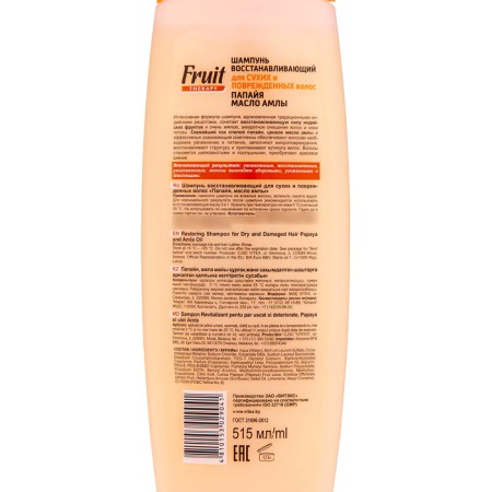 Fruit Therape shampoo “Papaya and Little Amla”, for dry hair, 515 ml-2