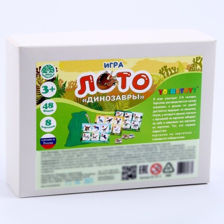 Loto-designer "Dinosaurs" square-3