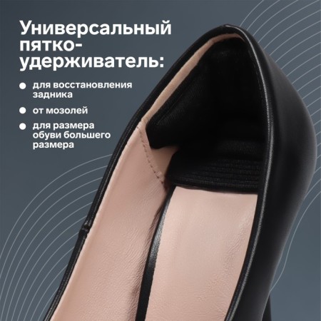 Five -holders for shoes, with a grip, an adhesive base, 10 × 7.3 cm, steam, black color-2