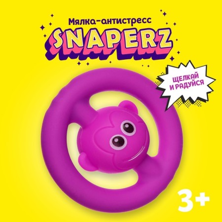 Antistress Muzzle with a squeak, Mix color