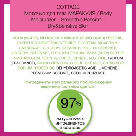 Cottage Smooth Passion Marakuya, for dry and sensitive skin, 200 ml-2