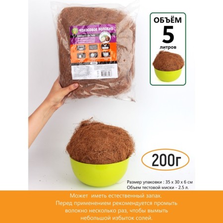 Garden Show Coconut fiber, 200 g-5
