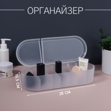Organizer for storage, with a lid, 7 sections, 28 × 10.5 cm, the color is transparent