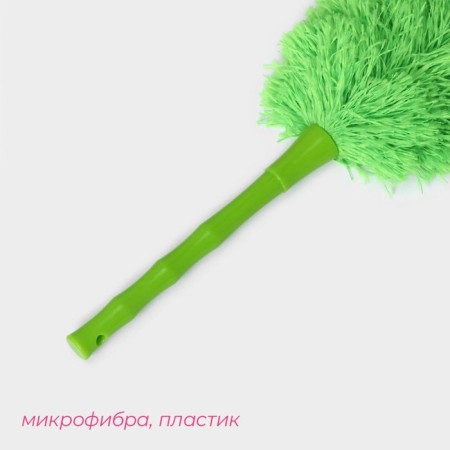 Brush for removing dust of the antistatik, 61 cm, microfiber, green color-1