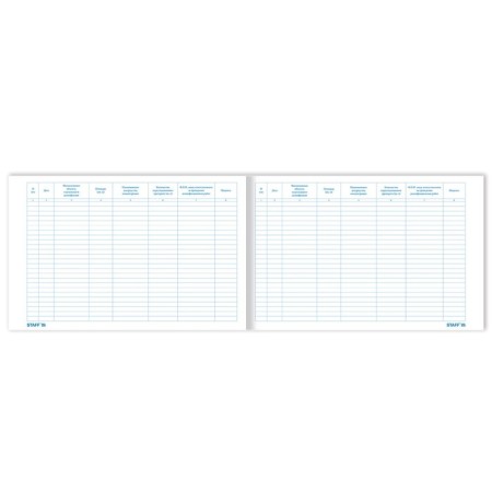 Disinfection Journal of the premises, 48 ​​l, cardboard, offset, A4 (292x200 mm), Staff, 130261-2