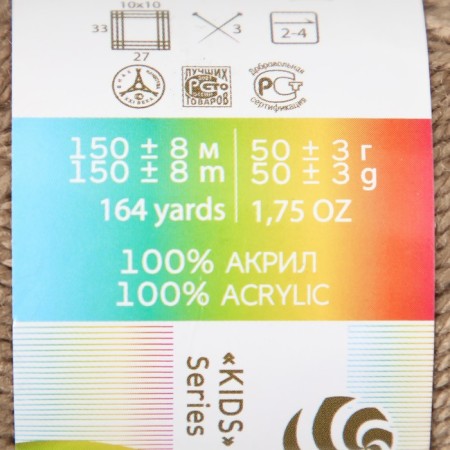 School yarn 100% acrylic 150m/50g (124 sand)-3