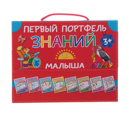 The first portfolio of knowledge of the baby-2