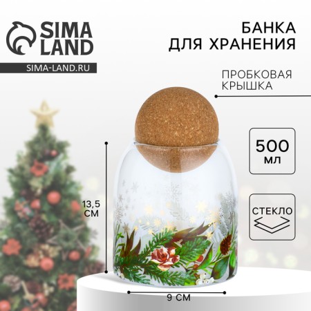Bank for storage "Winter Stories", 500 ml